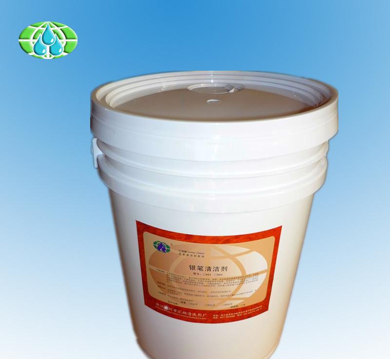 溫州工廠直銷(xiāo) 皮革表面水銀筆筆跡清潔劑的價(jià)格、廠家與圖片介紹