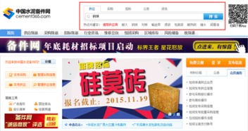 電子商務催開商機之花，助推傳統采購轉型