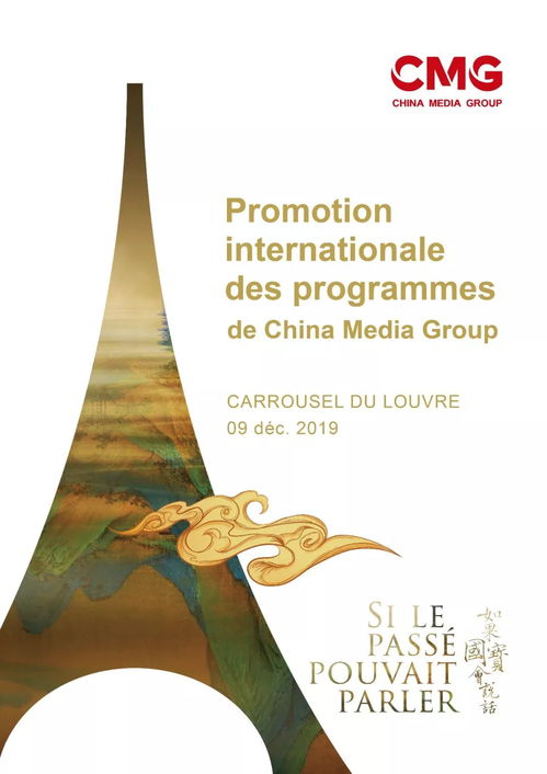 《如果國寶會說話》第三季全球發布 一場穿越千年的文化盛宴即將開啟